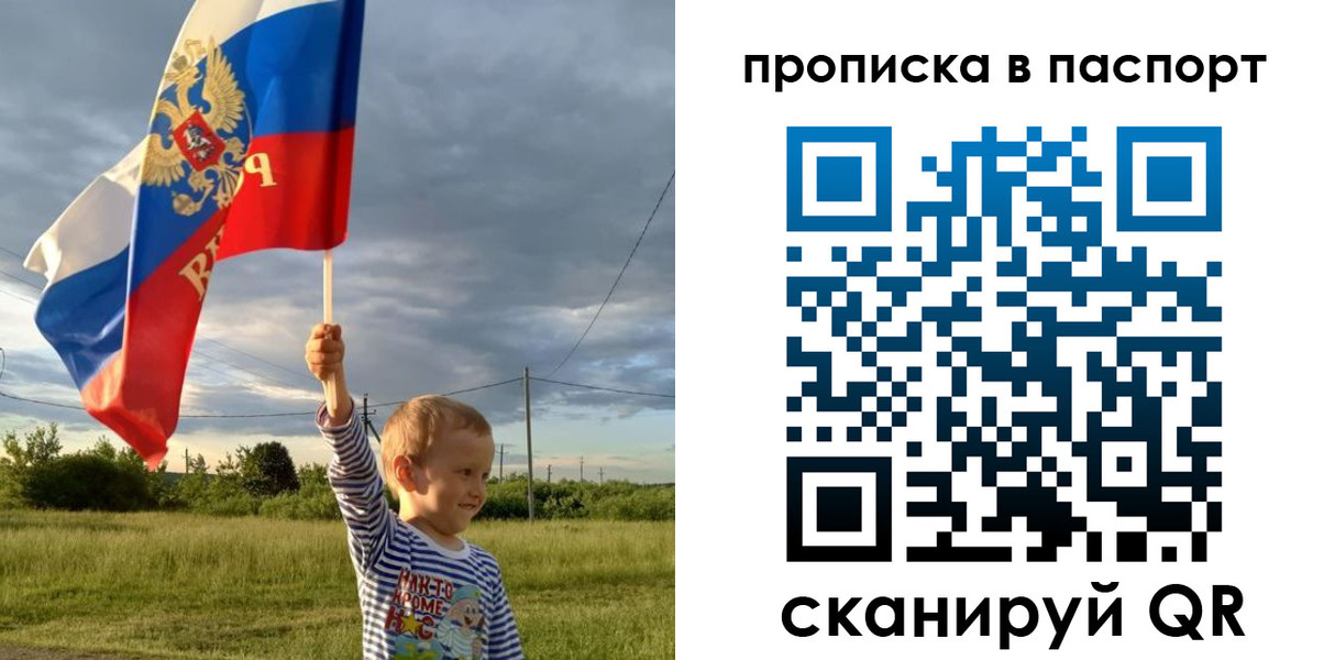 прописка для военкомата в Черемхово
