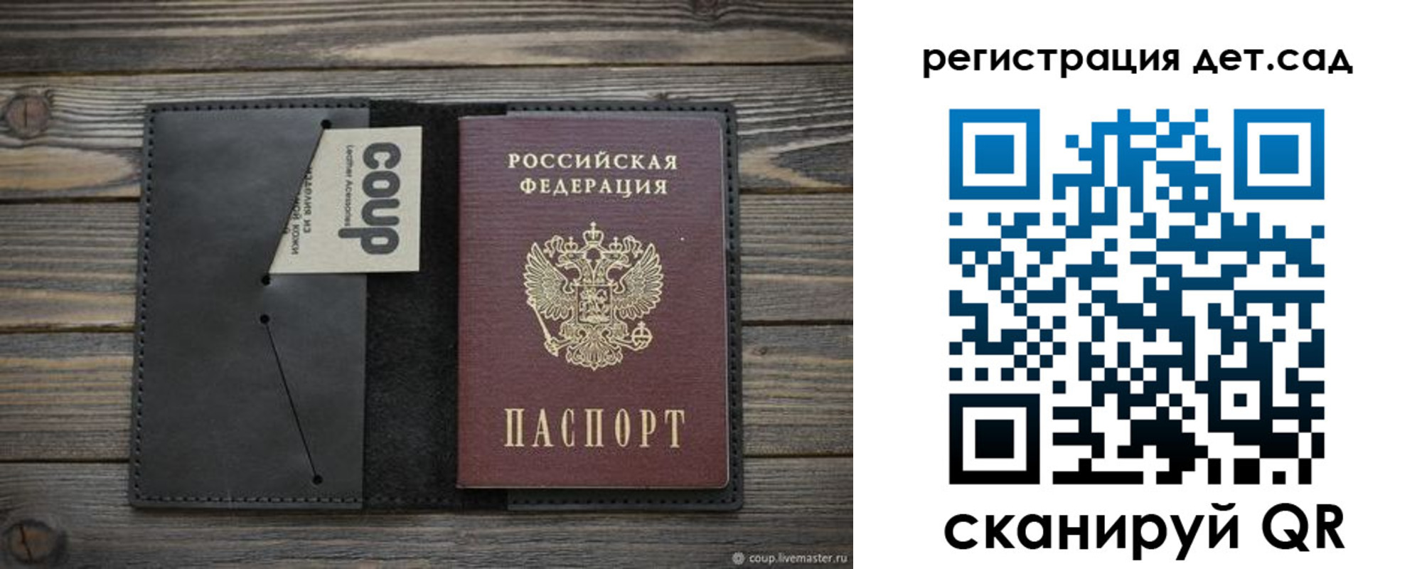 прописка в Черемхово