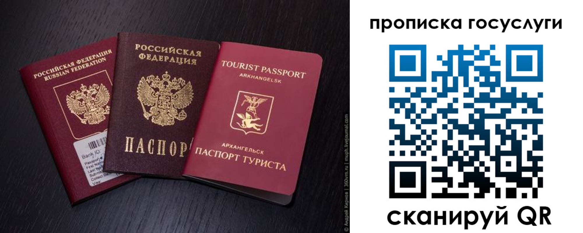 прописка 2025 в Черемхово