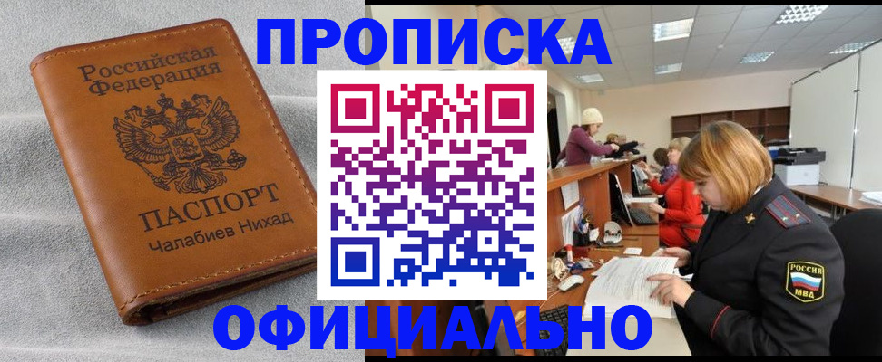 временная регистрация адрес в Черемхово