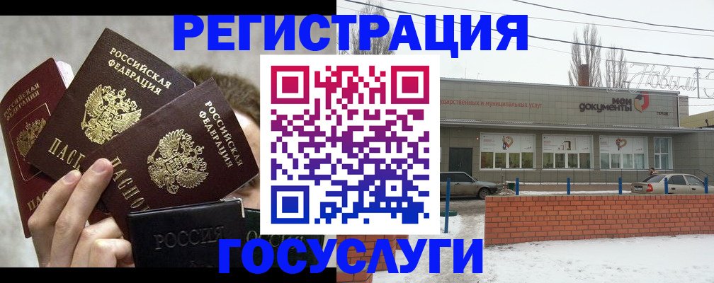 миграционный учет в Черемхово