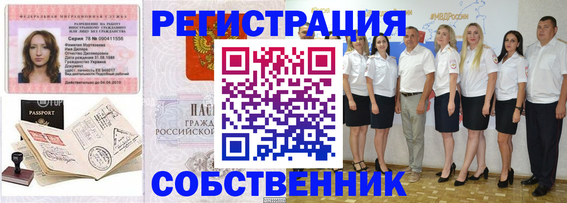 временная регистрация госуслуги в Черемхово