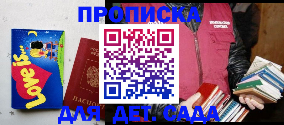 временная прописка в Черемхово