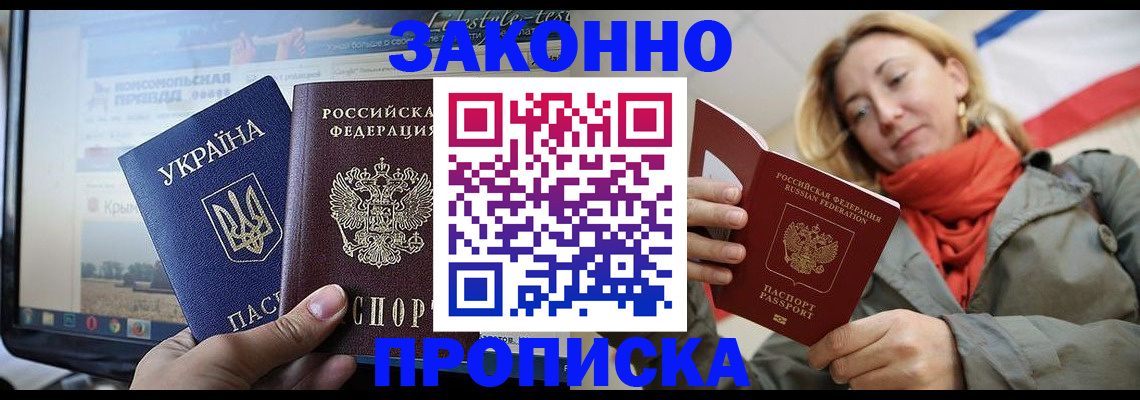 временная регистрация для всех в Черемхово